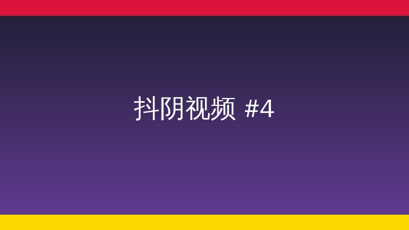 同人动漫植物社区视频
